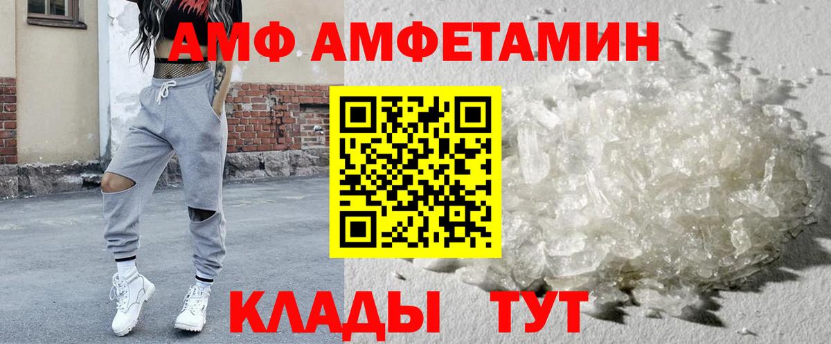 АМФ 98% Мичуринск