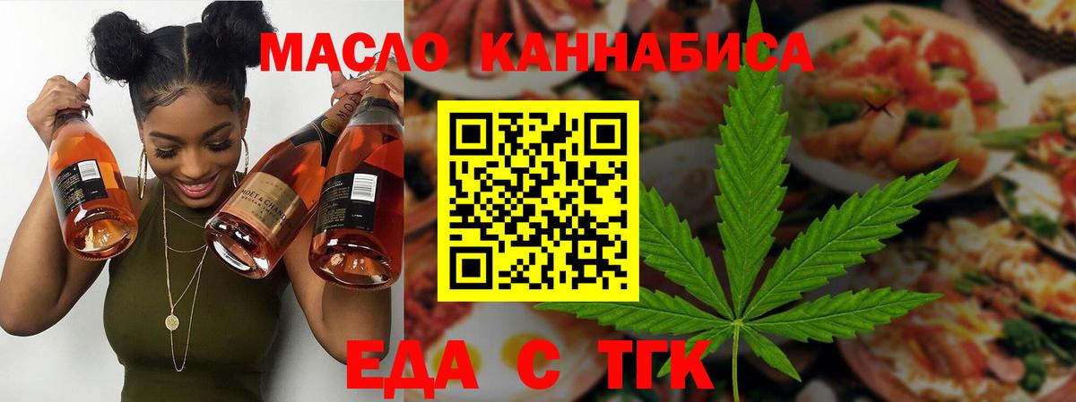 Cannafood конопля  Вход с VPN  Мичуринск 