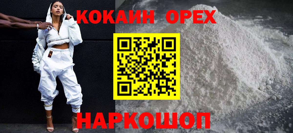 COCAIN Эквадор Мичуринск