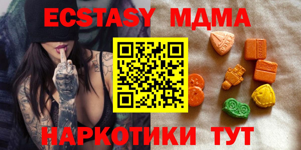 ЭКСТАЗИ Punisher  Ecstasy  Вход с VPN  Мичуринск  Ecstasy mix 
