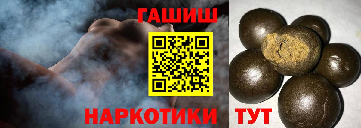 ГАШ хэш  Вход с VPN  Мичуринск  Гашиш индика сатива 