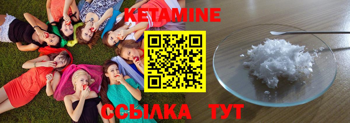 Кетамин ketamine Мичуринск
