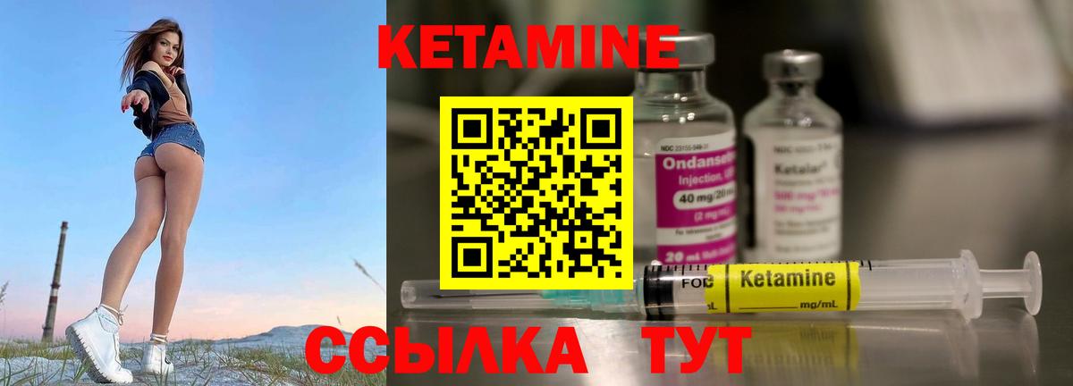 Кетамин VHQ  Вход с VPN  Мичуринск  КЕТАМИН ketamine 