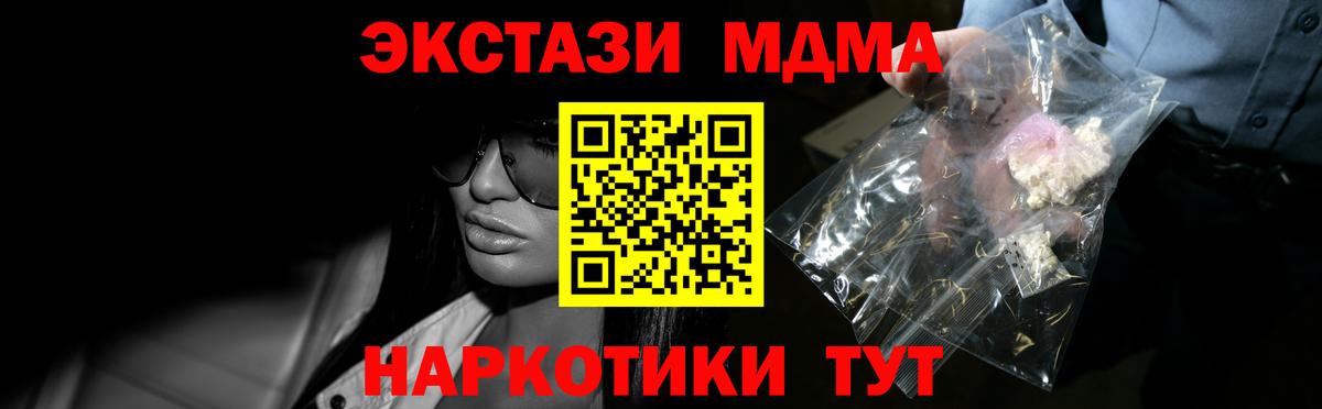 Мичуринск  MDMA crystal  Вход с VPN 