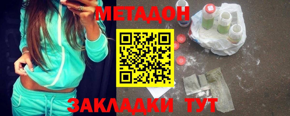 Метадон мёд  Вход с VPN  Мичуринск 