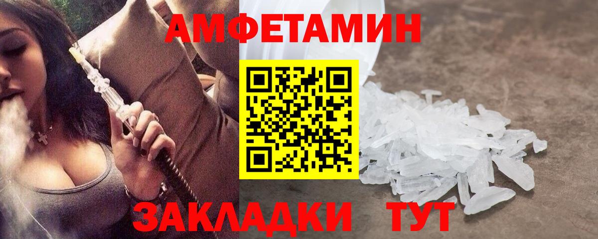 Первитин Methamphetamine  МЕТАМФЕТАМИН  Мичуринск  Вход с VPN 