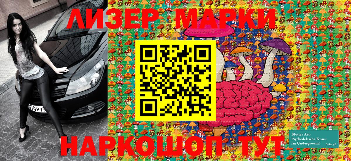 Марки N-bome 1,8мг Мичуринск