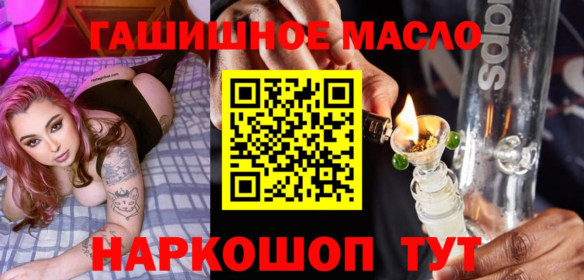 ТГК вейп Мичуринск